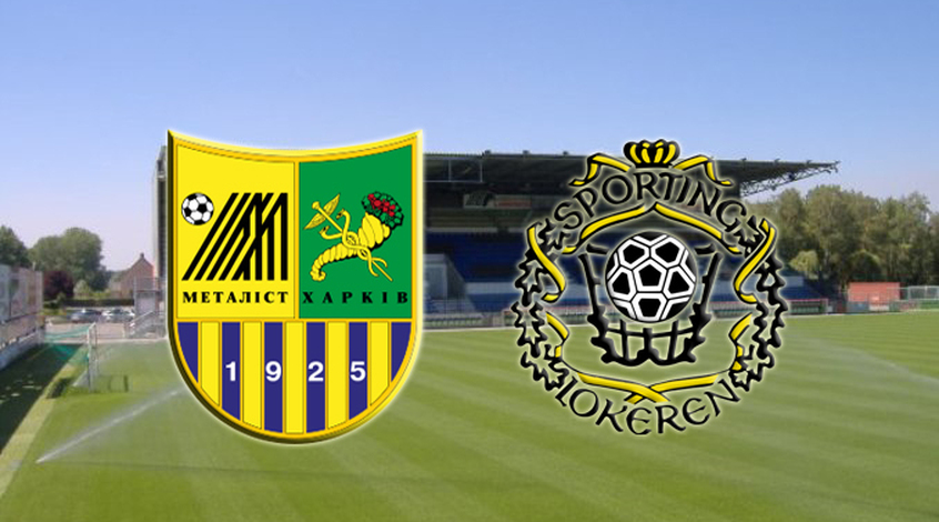 Металлист харьков. Фк металлист харьков эмблема. Футбольная харьковского металлиста. Фк металлист. Металлист ковров.