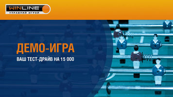 Демо-версия игры на WinLineBet