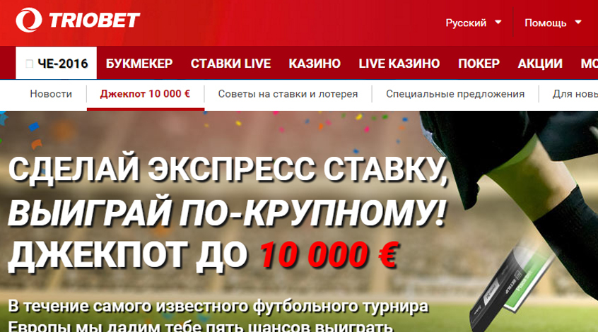 выиграй джекпот белбет выиграй джекпот белбет