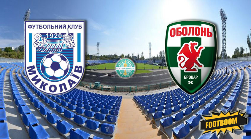 МФК "Николаев" - "Оболонь-Бровар" 0:0 (по пен. - 5:4). Не зря терпели