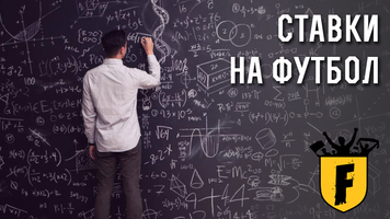 "Фола" - "Шахтёр" (Сг): прогноз на обмен мячами