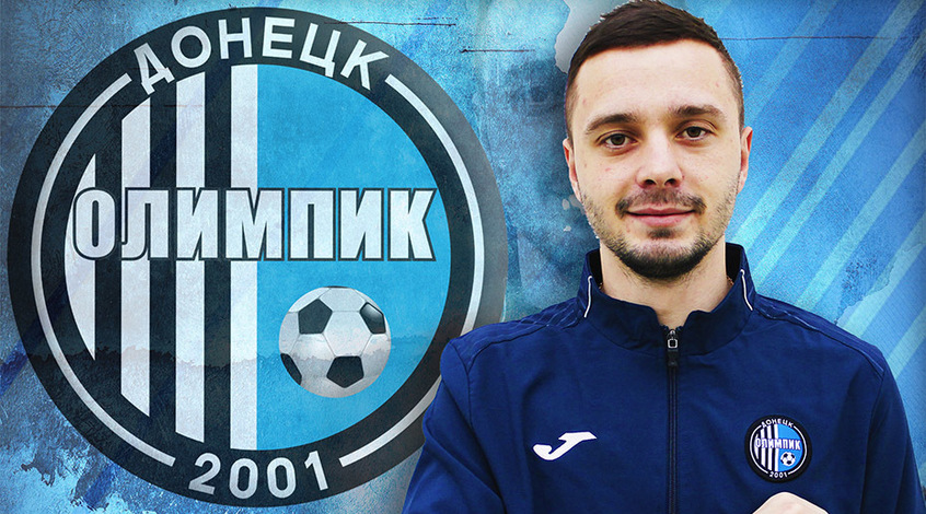 Сергей Вакуленко: "Судья не справился со своей работой"