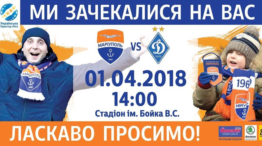динамо лацио букмекеры