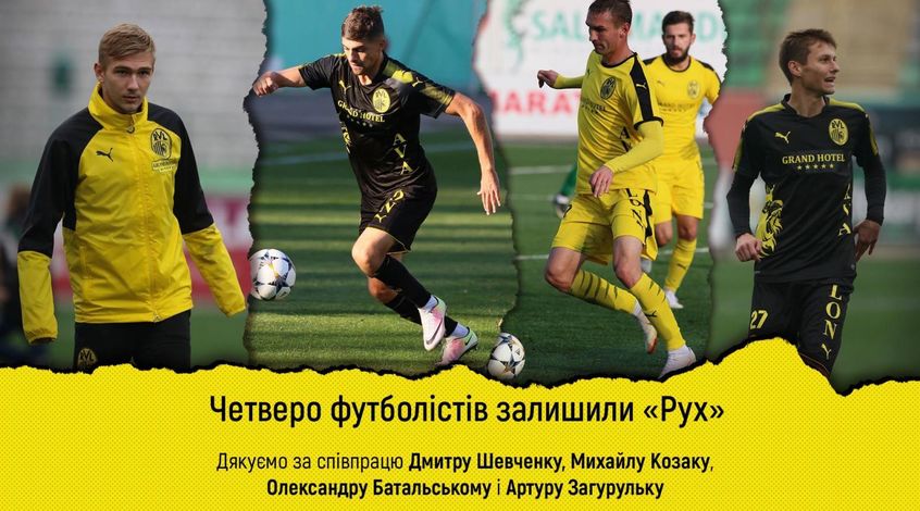 Офіційно: Козак, Шевченко, Батальский та Загорулько покинули "Рух"