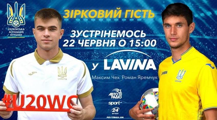 Роман Яремчук та Максим Чех стануть учасниками проекту "Зірковий гість"