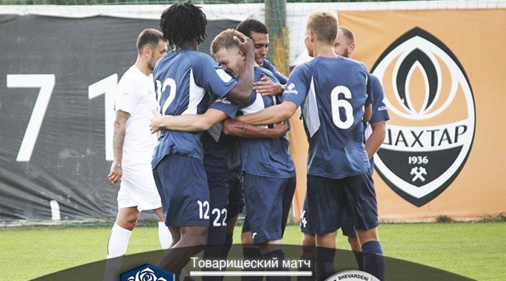 Товарищеский матч. "Олимпик" – "Шевардени-1906" (Грузия) 1:0. Пушка Пасича