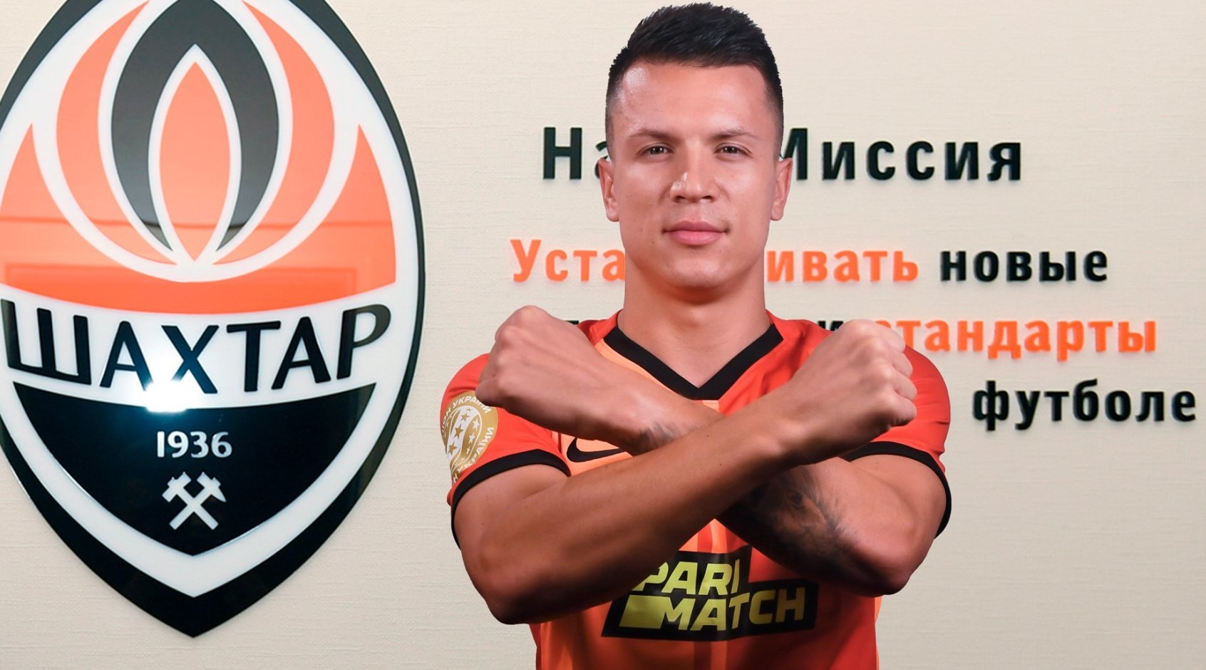 "Шахтер" заявил Коноплянку и Витао на матчи Favbet Лиги