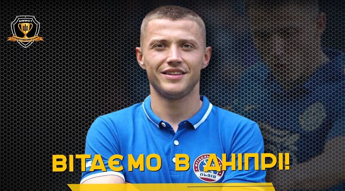 Офіційно: Володимир Адамюк підписав угоду з "Дніпром-1"