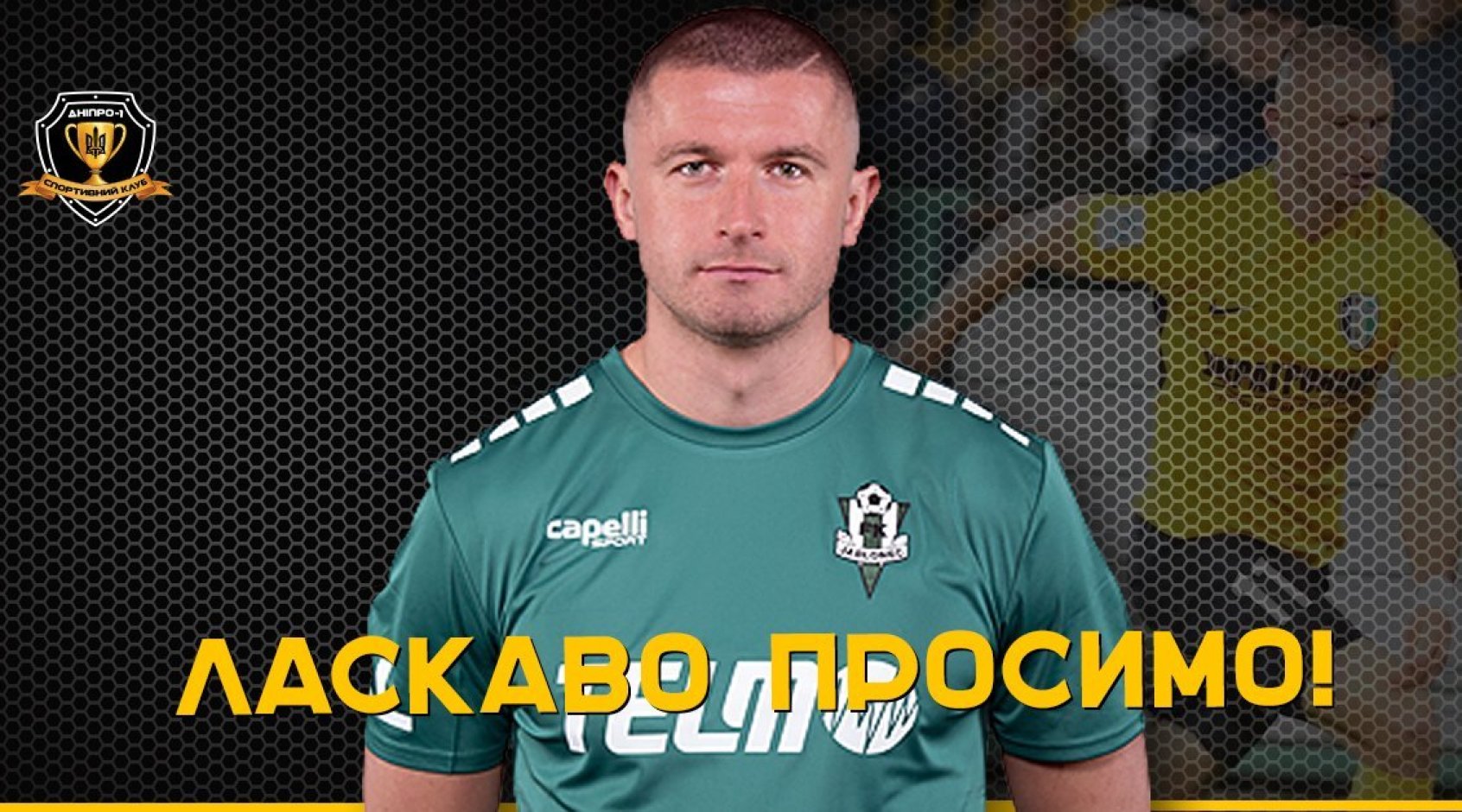 Офіційно: Андрій Цуріков – гравець "Дніпра-1"
