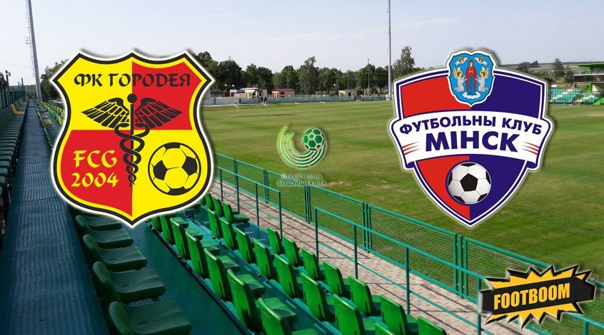"Городея" - "Минск": прогноз League Lane