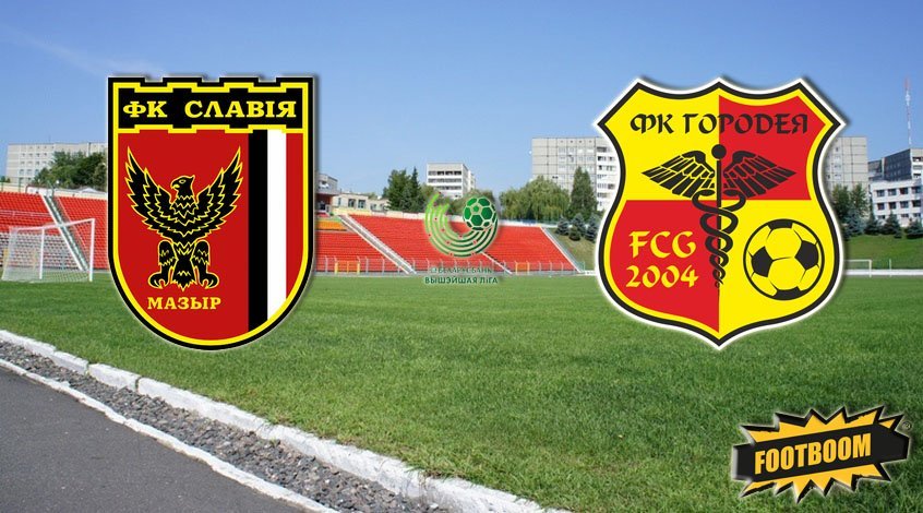 "Славия" - "Городея". Анонс и прогноз матча