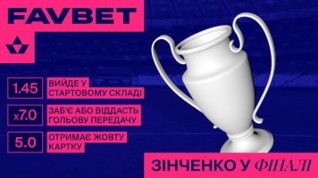 FAVBET: Зінченко зіграє у фіналі Ліги Чемпіонів та заб'є гол
