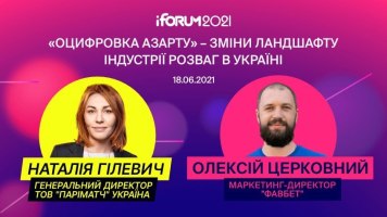 Parimatch і Favbet зустрінуться для відкритої професійної дискусії на iForum2024, головній IT- конференції України