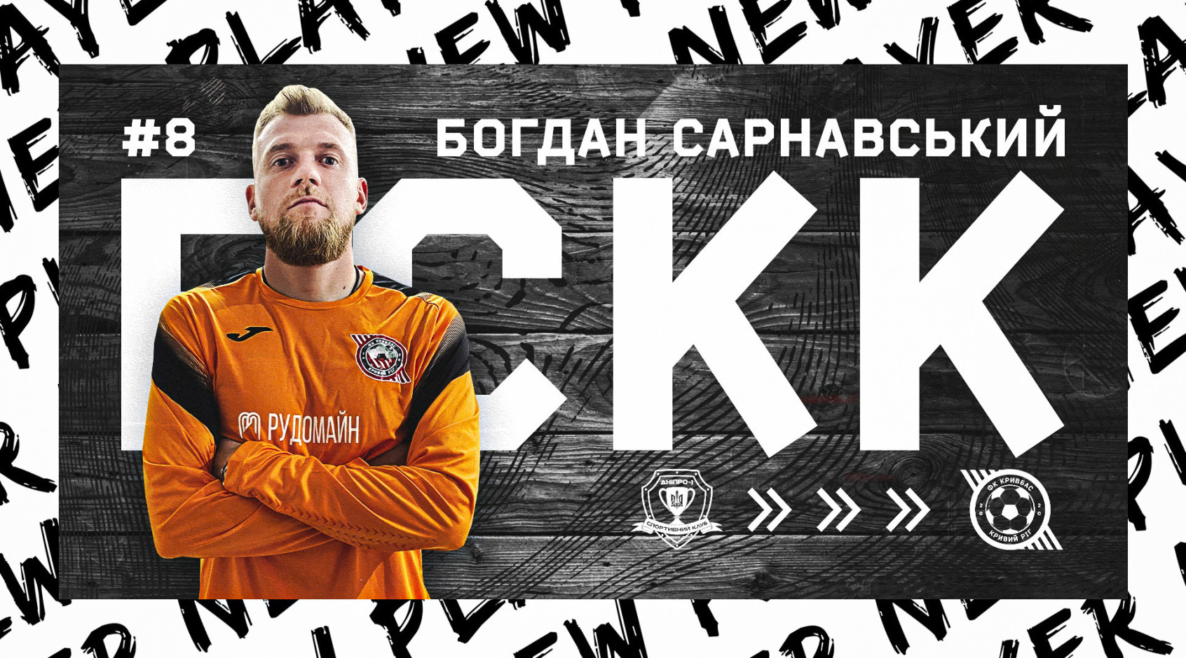 Удар як у Кріштіану Роналду: голкіпер "Кривбасу" забиває ефективні м'ячі (+ Відео)