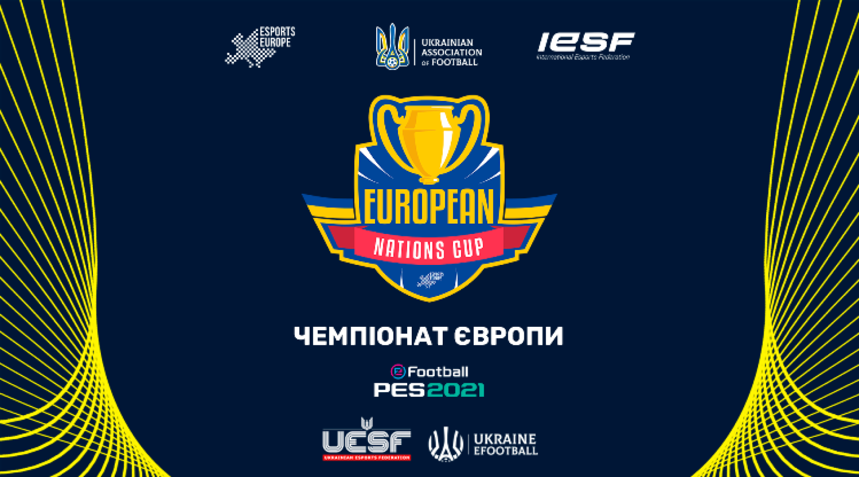 Україна прийме чемпіонат Європи з кіберфутболу European Nations CUP