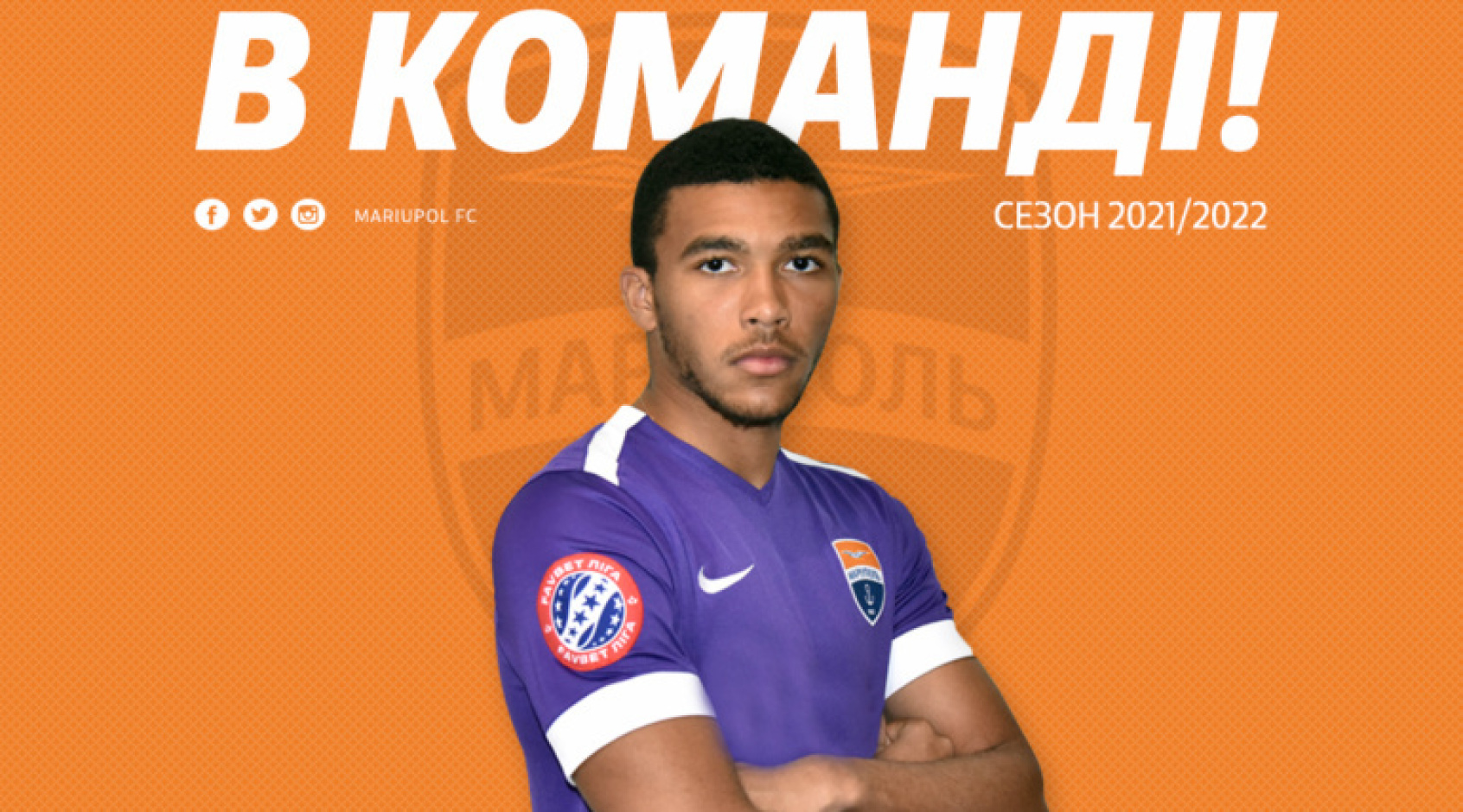 Официально: "Мариуполь" арендовал Марка Мампасси