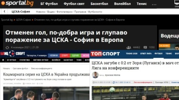 "Заря" - ЦСКА: обзор болгарских СМИ "Заря" - ЦСКА: обзор болгарских СМИ