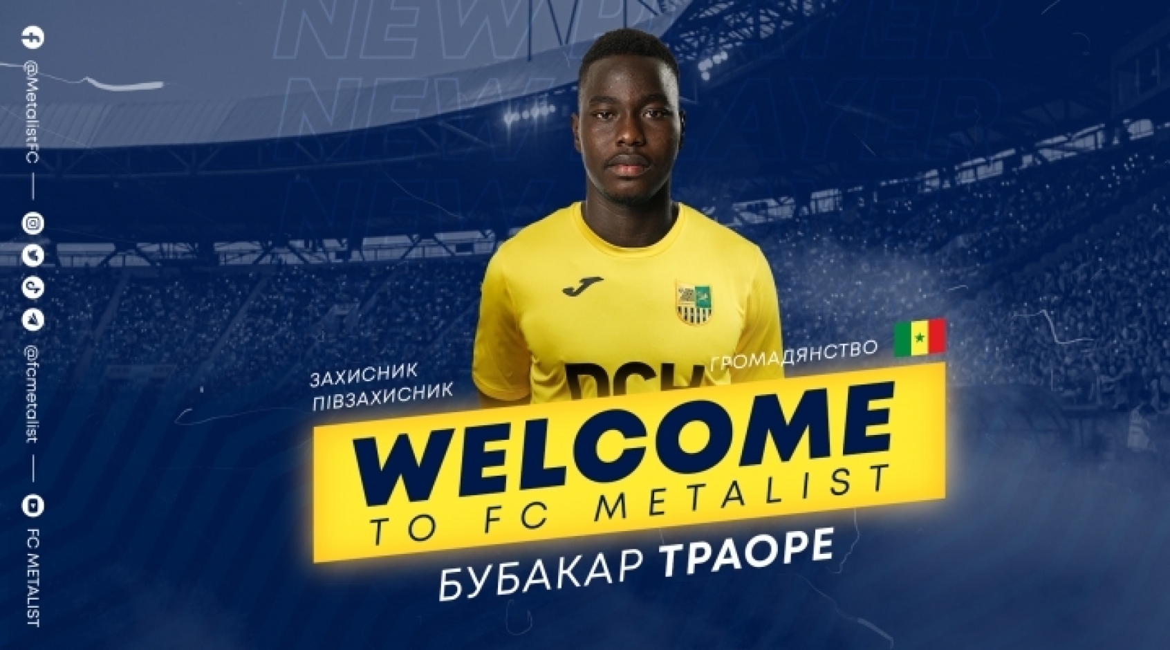 "Металлист" подписал Бубакара Траоре