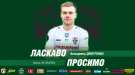 "Оболонь" підписала колишнього гравця "Олімпіка"