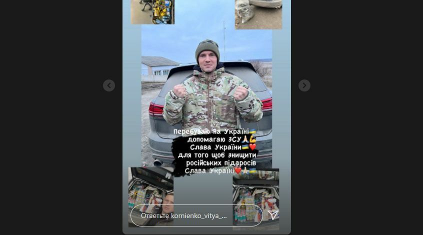 Виктор Корниенко: "Допомагаю ЗСУ для того, щоб знищити російських пі...сів!"