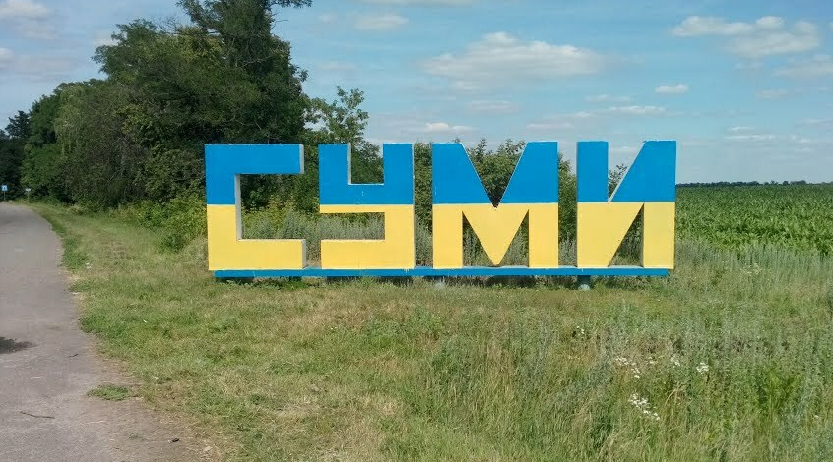 Повітряні сили ЗСУ збили дві цілі рф над Сумською областю. Новости ...