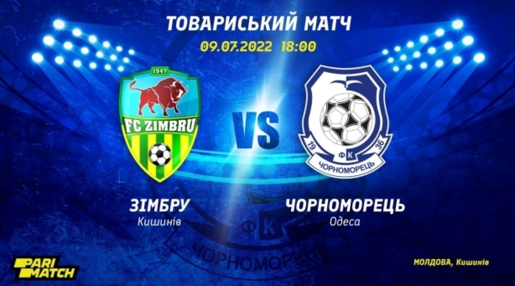 "Чорноморець": стартовий склад на контрольний матч із "Зімбру"