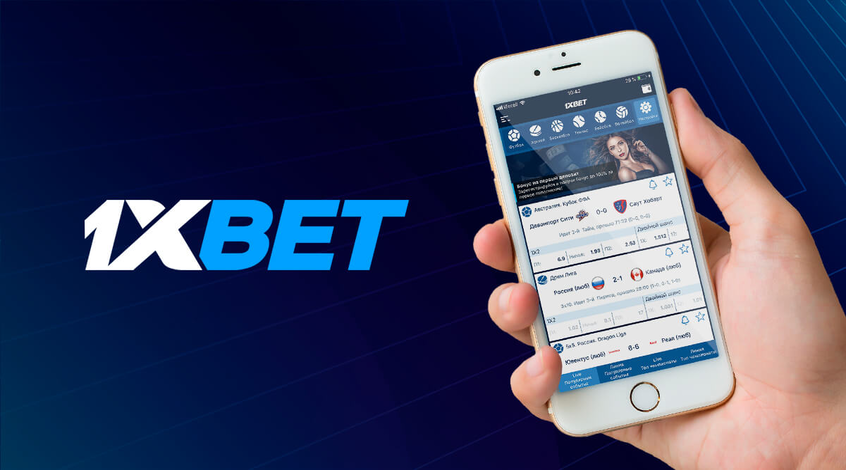 Купоны в 1xBet: что это такое, как использовать и проверять?