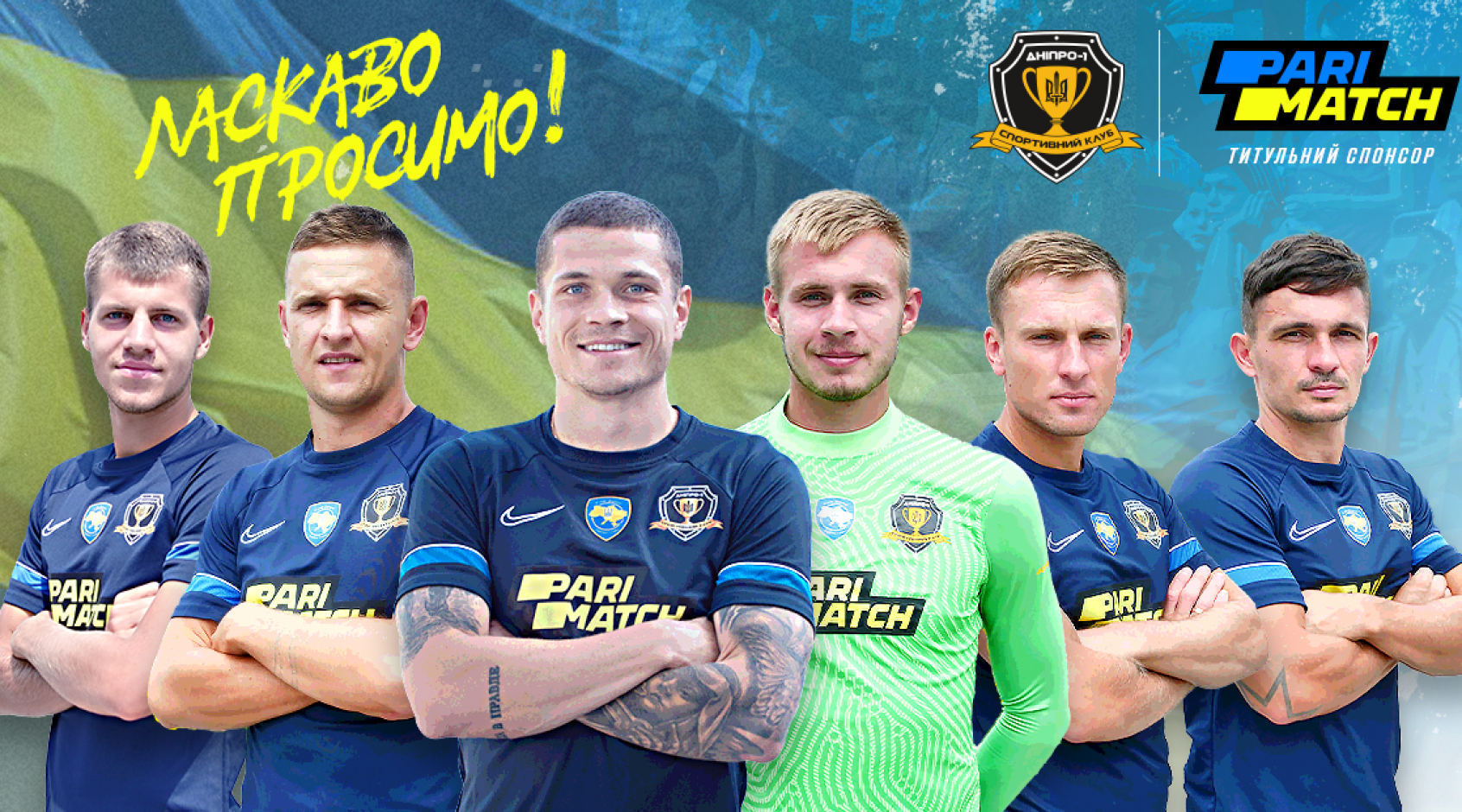 Громов, Танчик, Рибак, Бабенко, Горбунов, Сарапій - гравці "Дніпра-1"