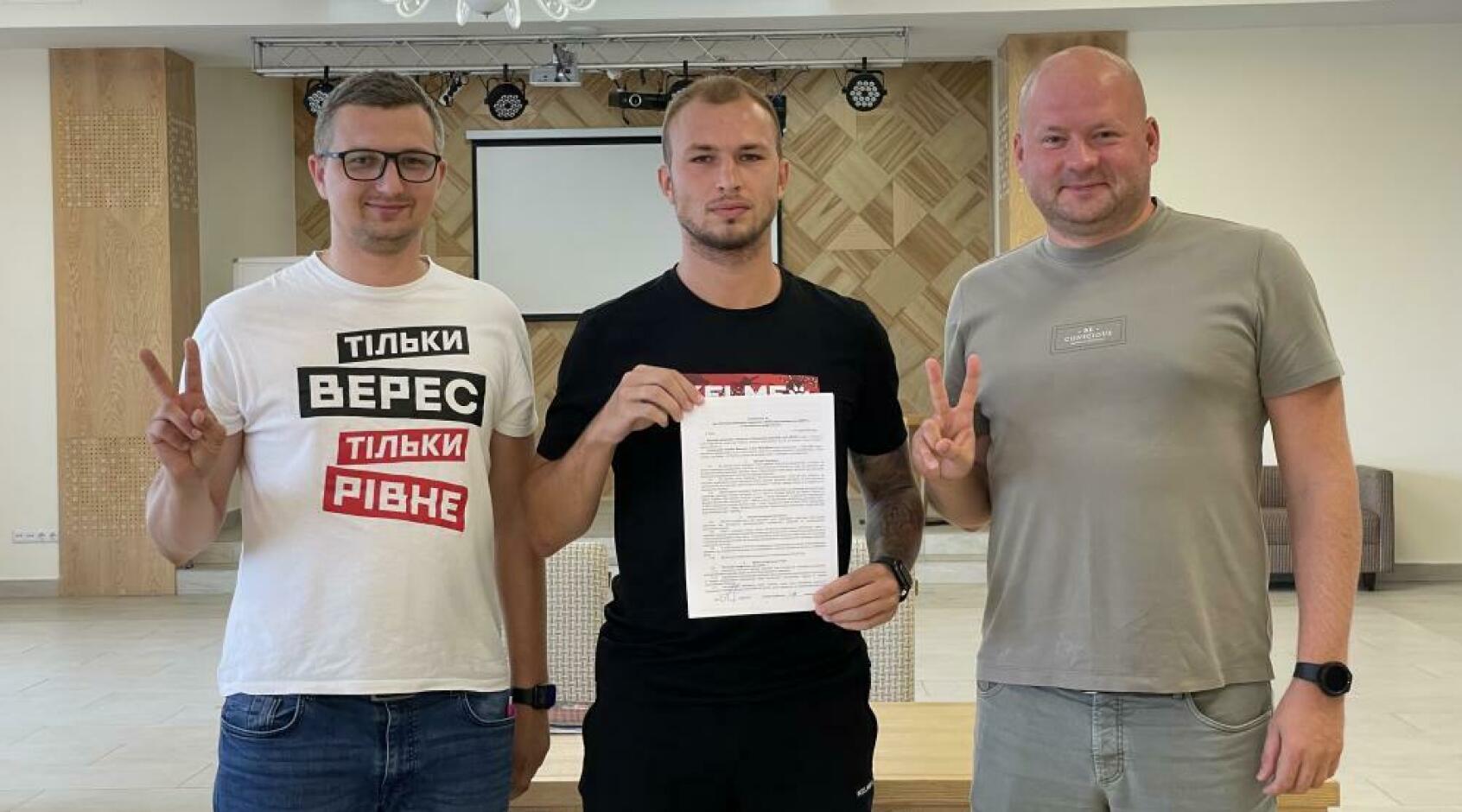 "Верес" підписав центрального захисника