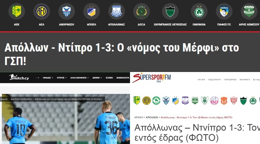 "Аполлон" - "Дніпро-1": огляд кіпрських ЗМІ