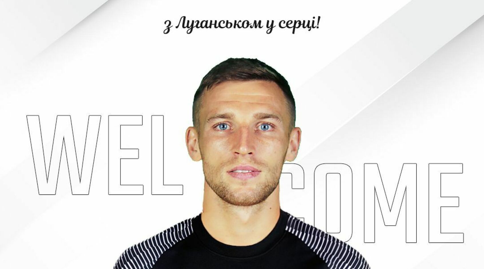 Ігор Кірюханцев: "В "Зорі" звикаю до нового амплуа" (Відео)
