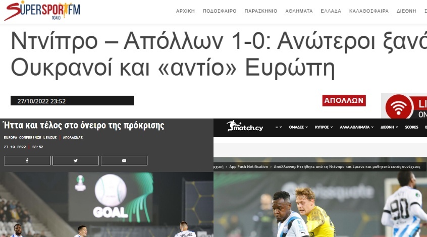"Дніпро-1" - "Аполлон": огляд ЗМІ Кіпру