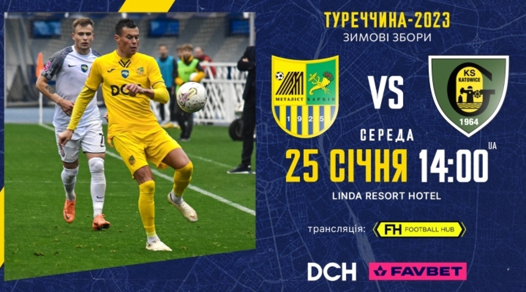 "Металіст" відкриє ігрову програму збору у Туреччині матчем з польським "ГКС" 