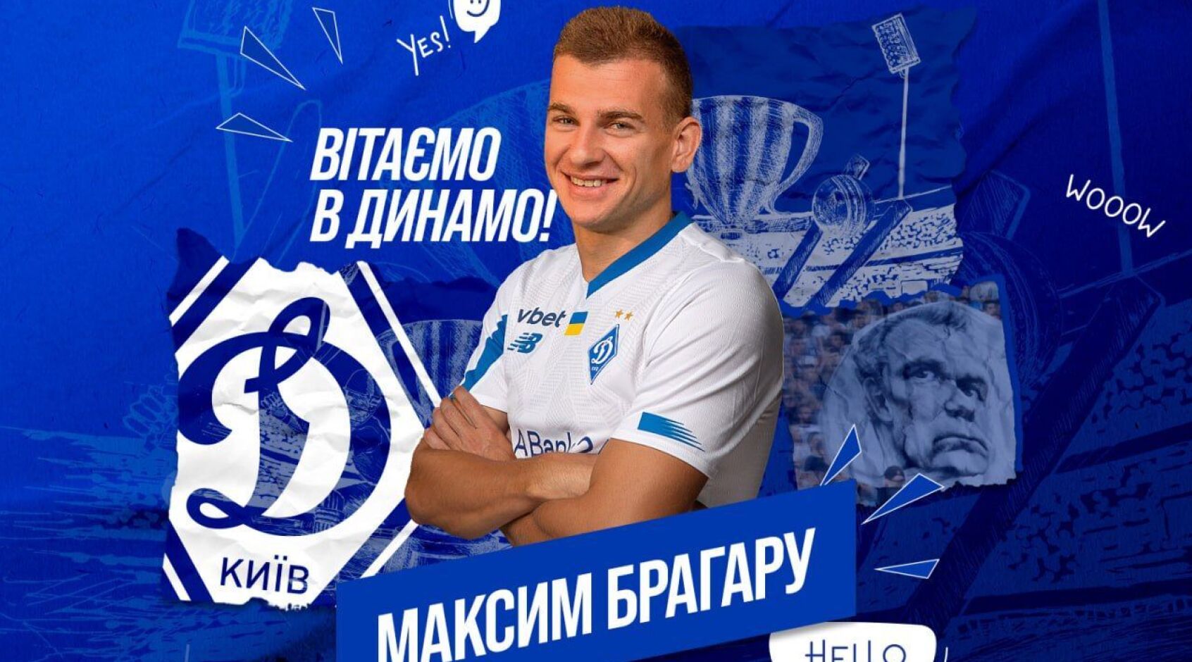 Максим Брагару: "Це була моя мрія. "Динамо" – великий клуб"