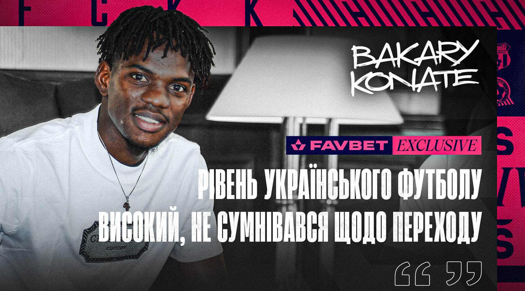Бакарі Конате: "Матчі проти "Руху" та "Динамо" принципові для "Кривбасу"
