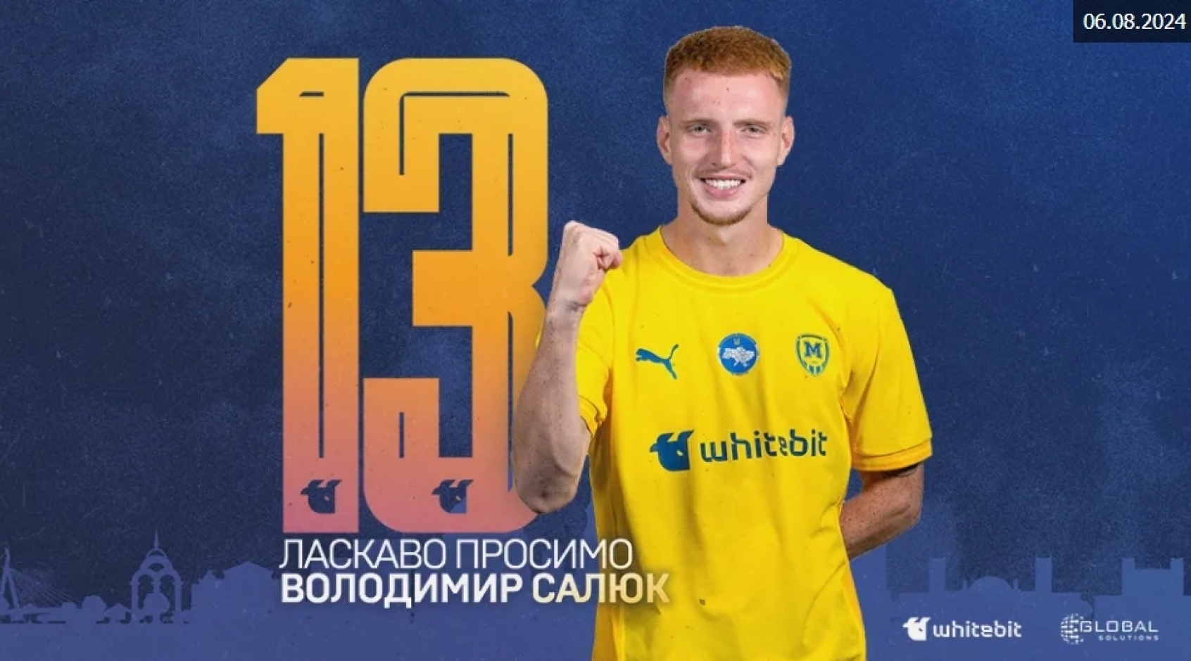 Володимир Салюк - гравець "Металіста 1925"