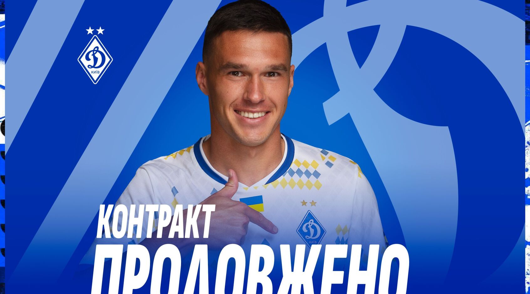 Офіційно: "Динамо" подовжило контракт з Олександром Тимчиком