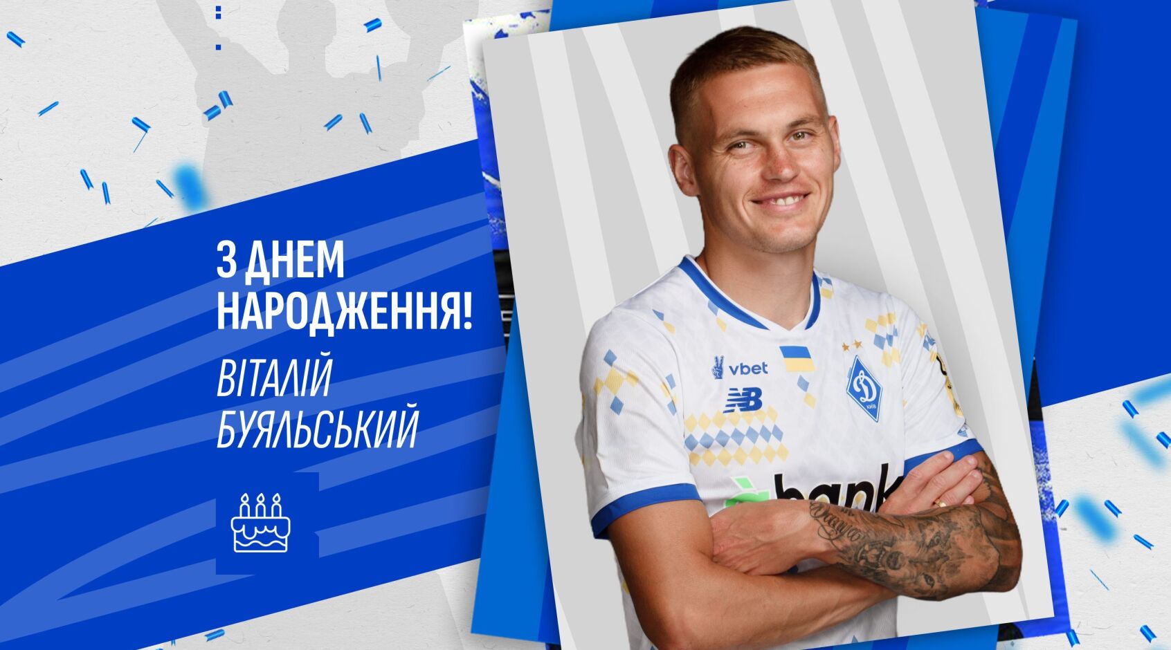 Віталію Буяльському виповновнилося 32 роки