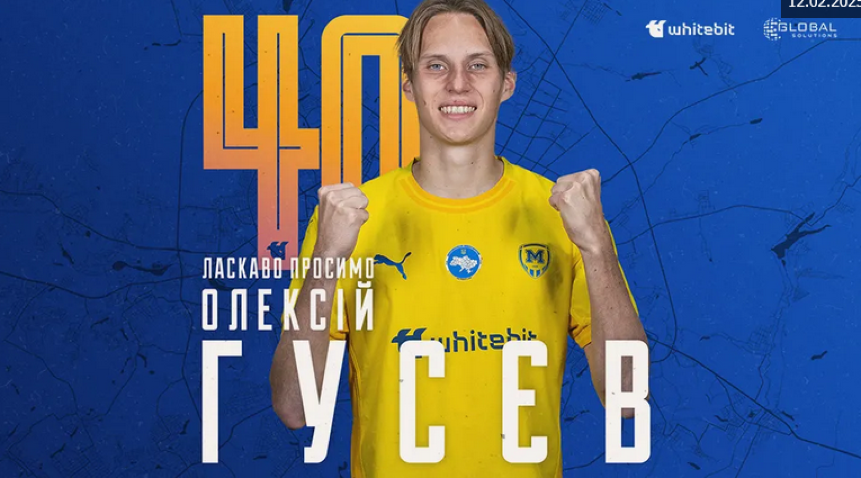 Офіційно: Олексій Гусєв - гравець "Металіста 1925"