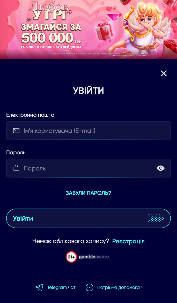 Вхід до особистого кабінету Casino ua