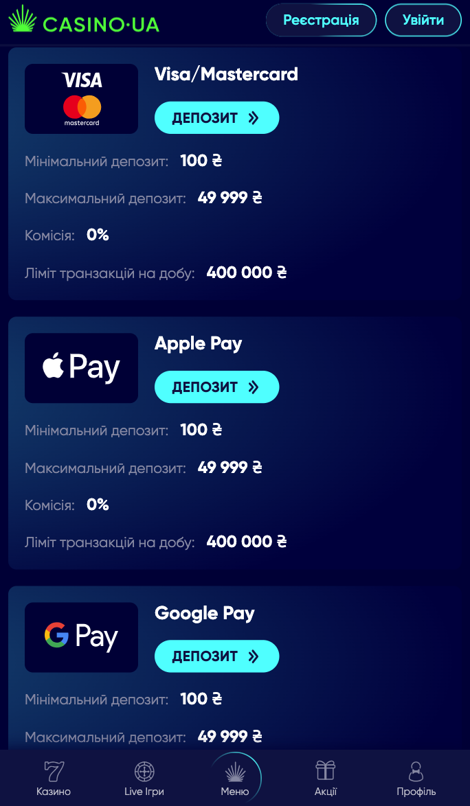 Поповнення рахунку казино юа