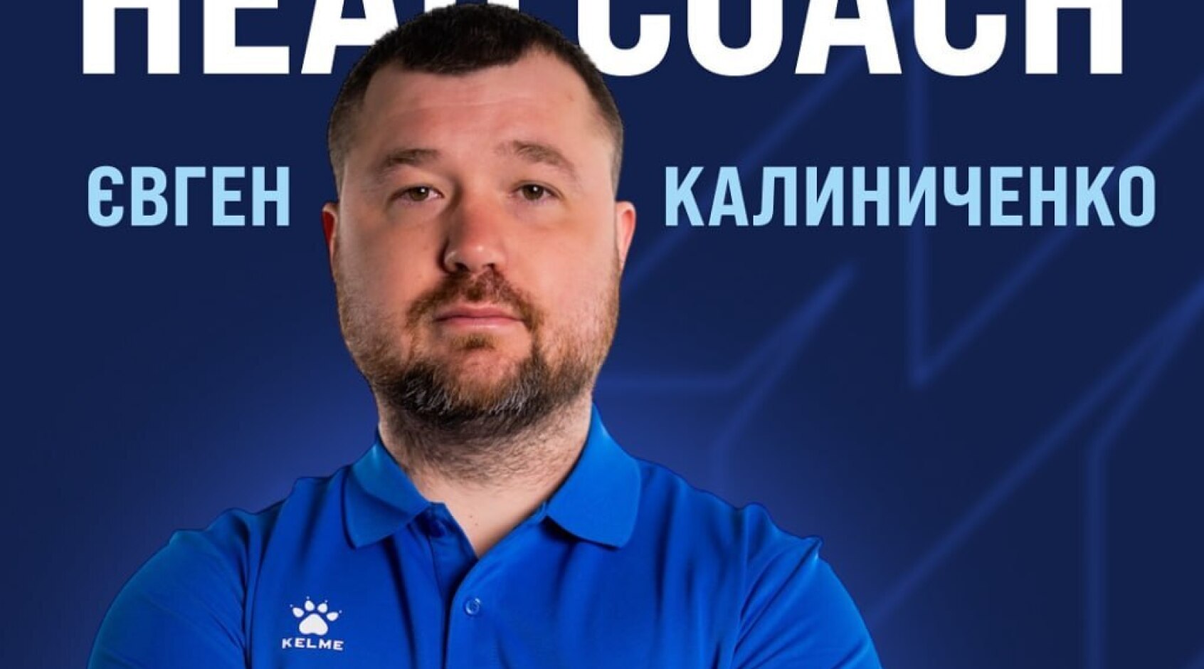 Новий головний тренер "Минаю" визначився з помічниками