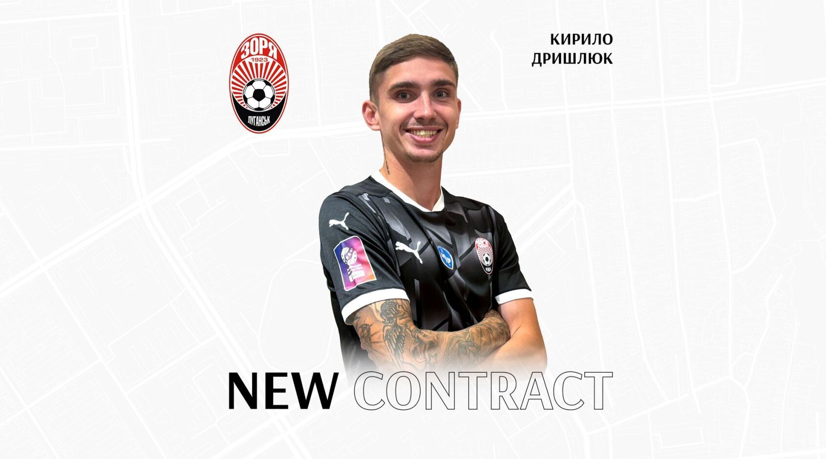 "Зоря" продовжила співпрацю з Кирилом Дришлюком