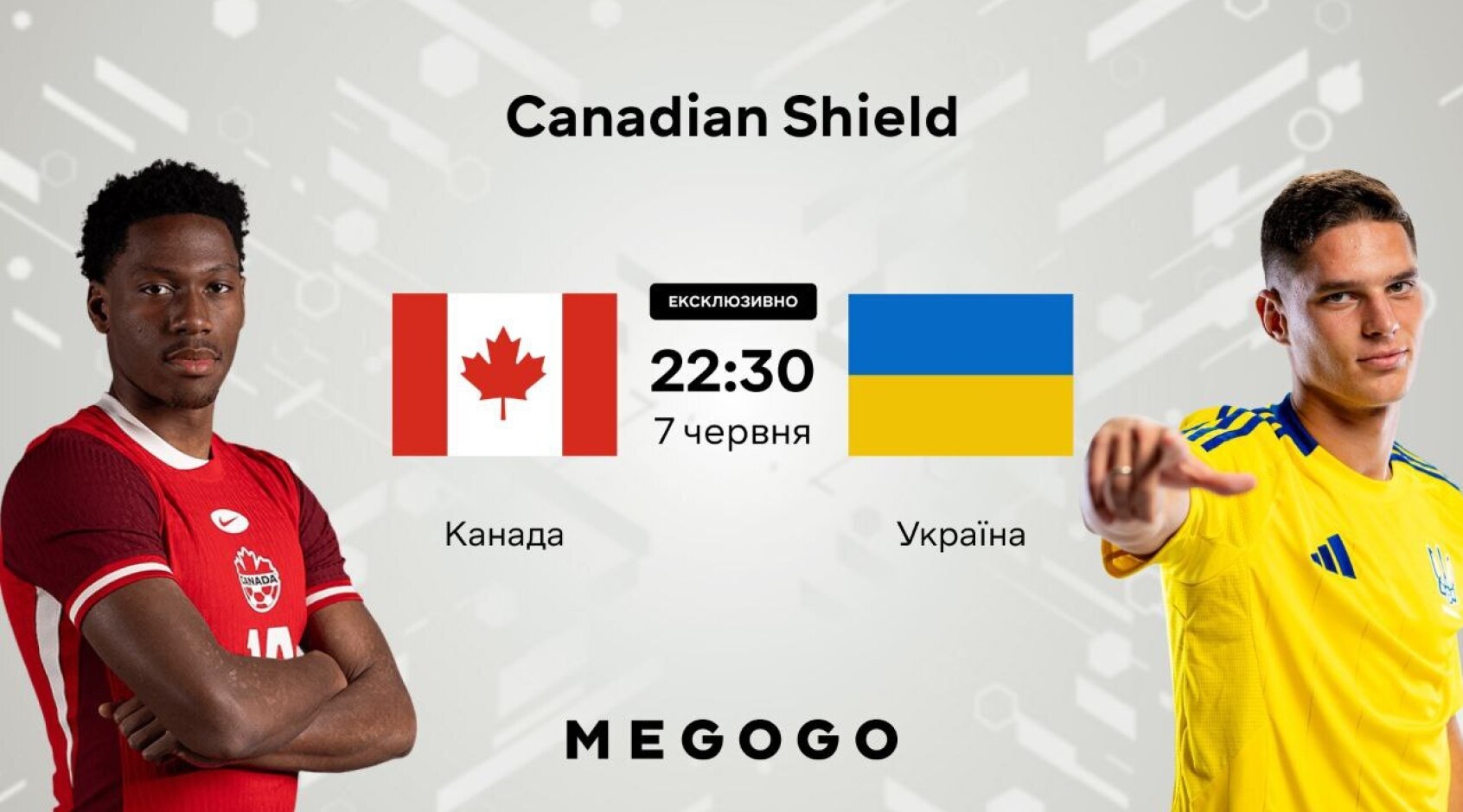Канада – Украина: где смотреть трансляцию и кто комментирует матч турнира Canadian Shield