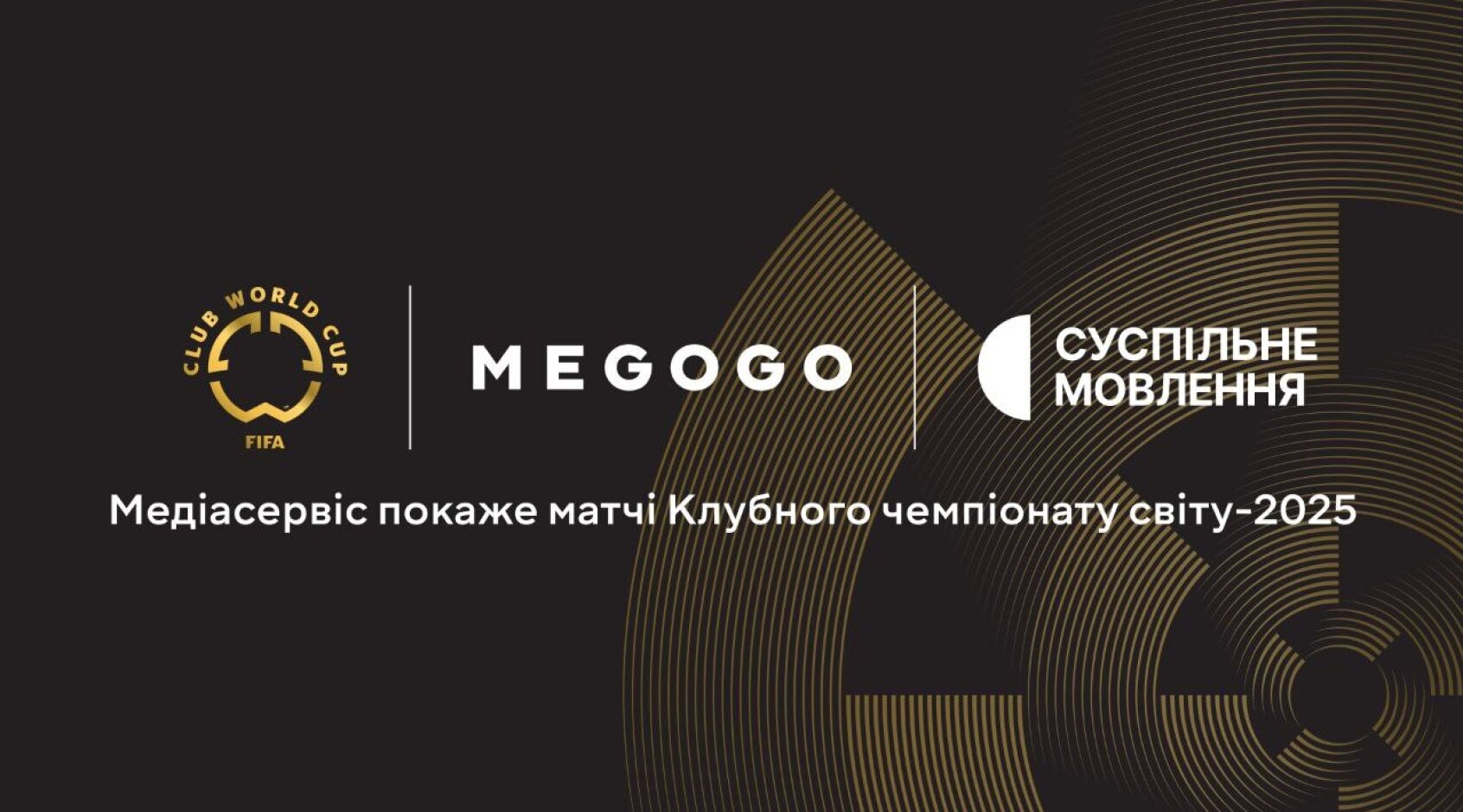 Відомо, хто покаже і буде коментувати матчі Клубного чемпіонату світу 