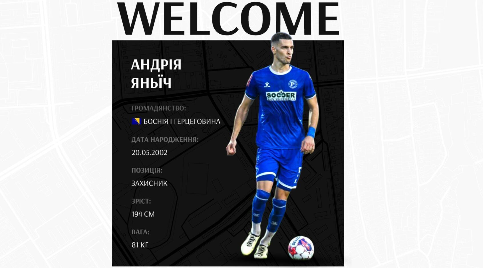 "Зоря" оголосила про трансфер захисника-легіонера