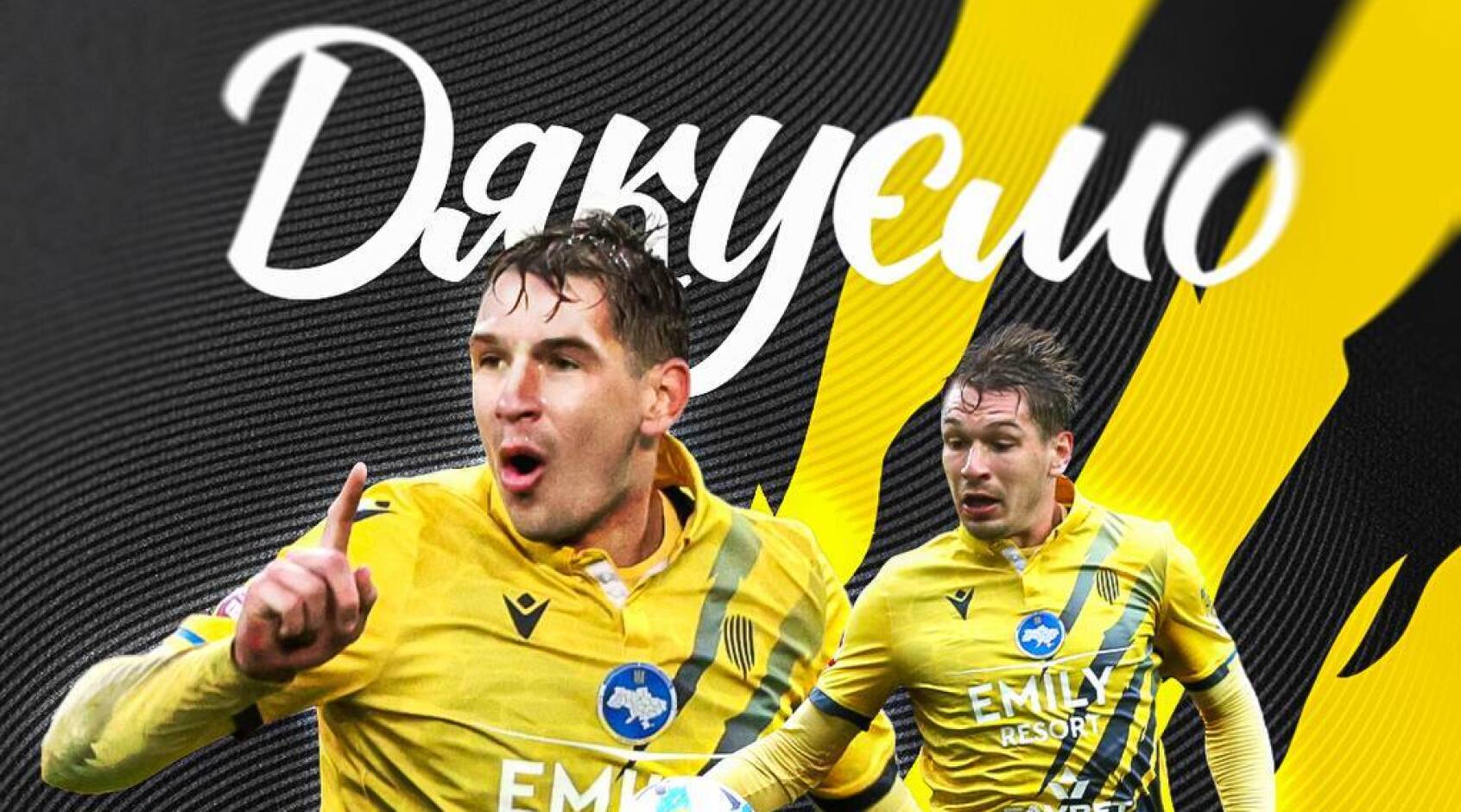 "Рух" оголосив про відхід захисника