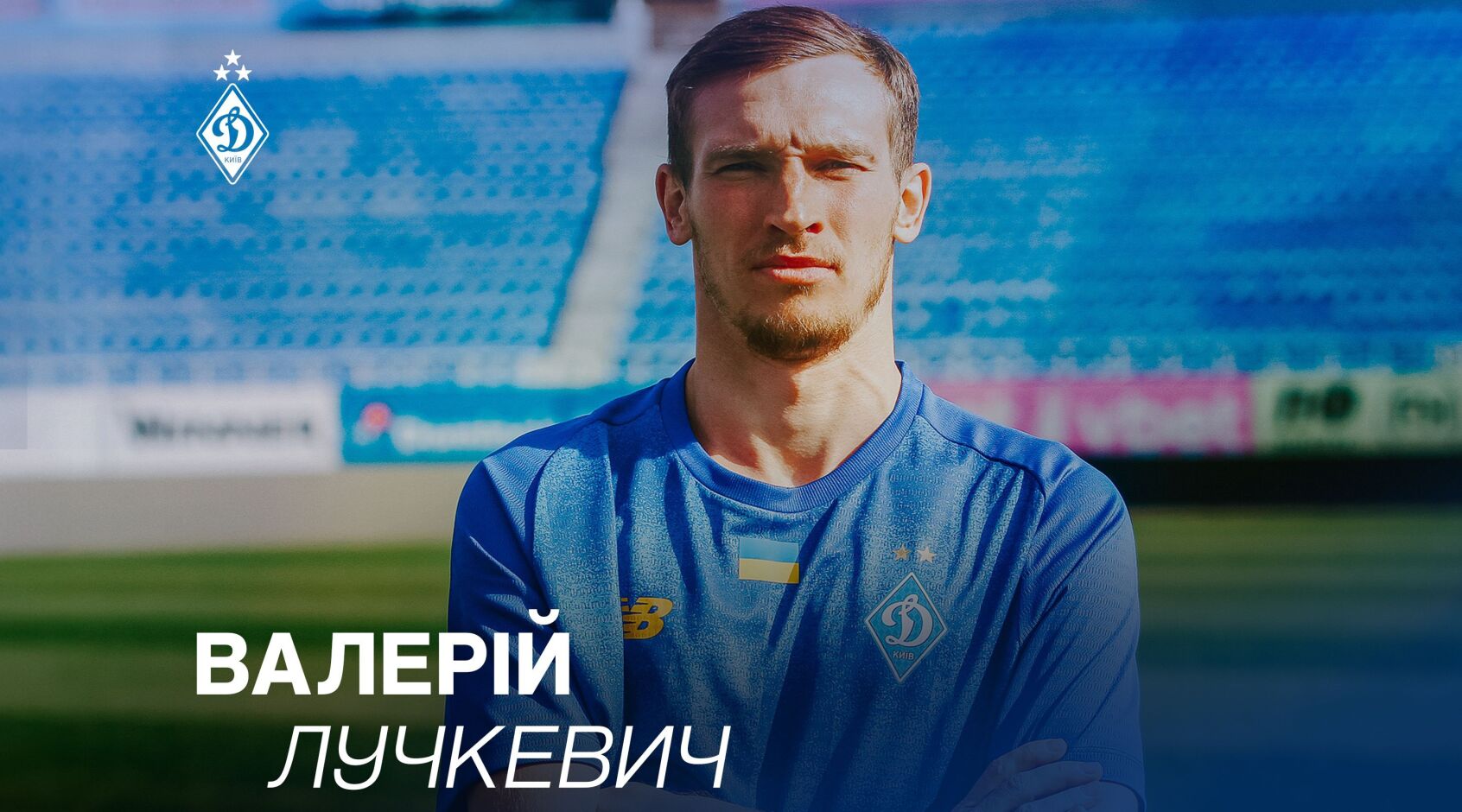 Офіційно: "Динамо" припинило співпрацю з Валерієм Лучкевичем