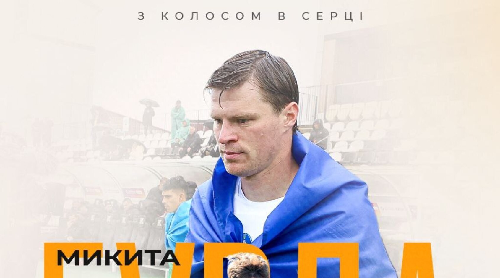 "Колос" продовжив контракти з двома гравцями