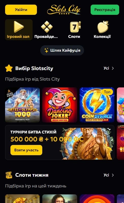 в каком онлайн казино можно реально выиграть